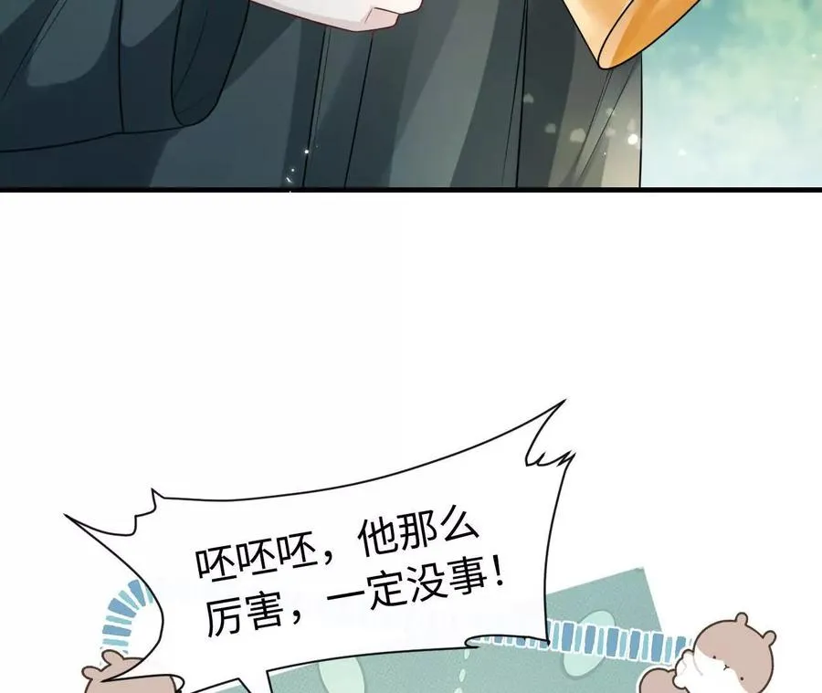 04 种下诅咒 第57页
