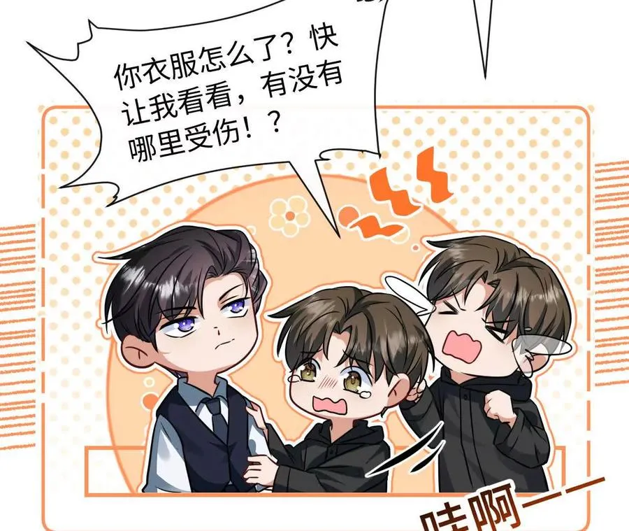 04 种下诅咒 第68页