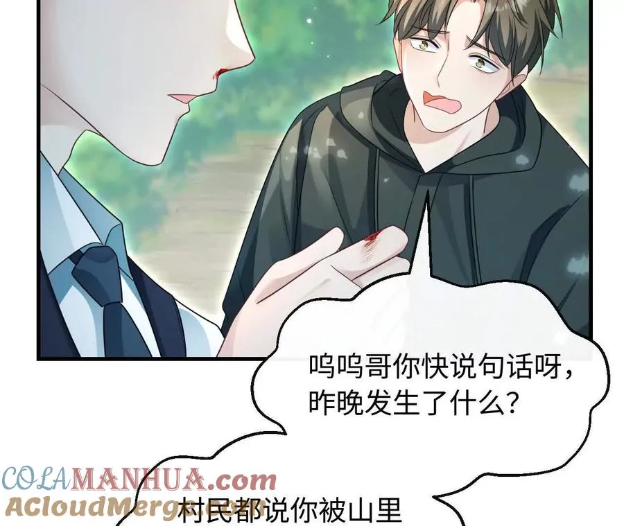 04 种下诅咒 第73页