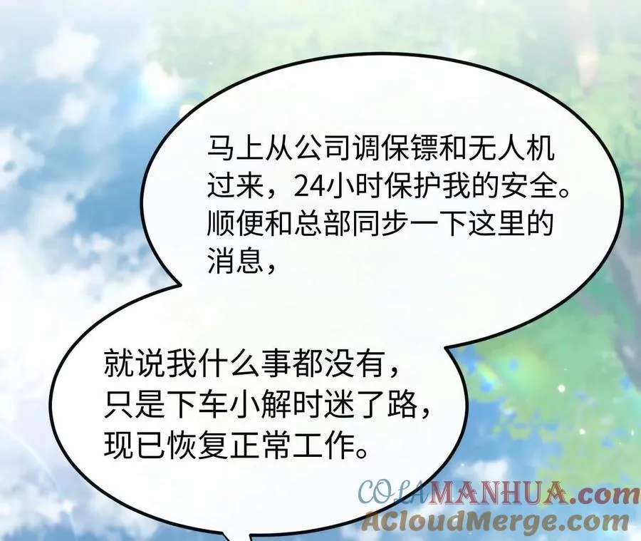 04 种下诅咒 第76页