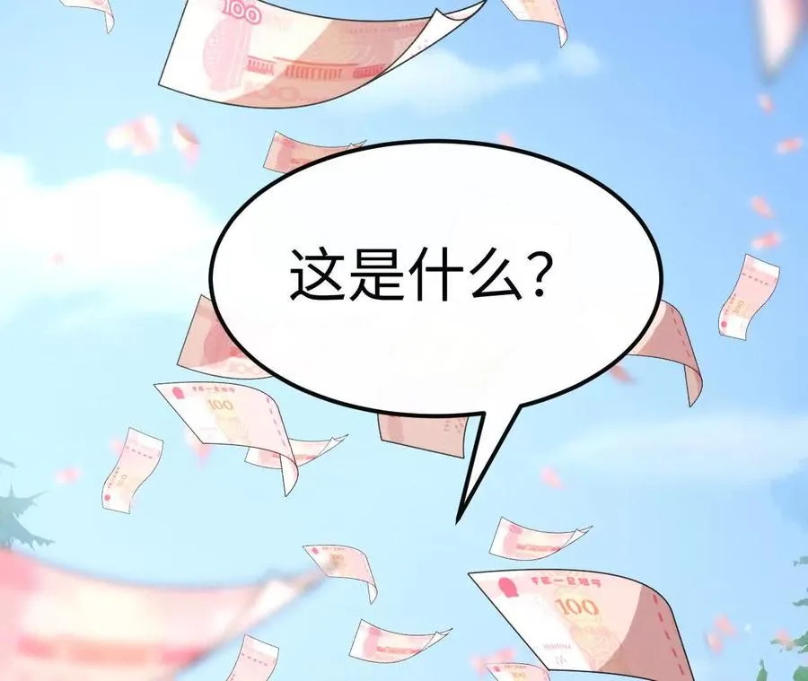 05 年度匿名慈善家 第78页