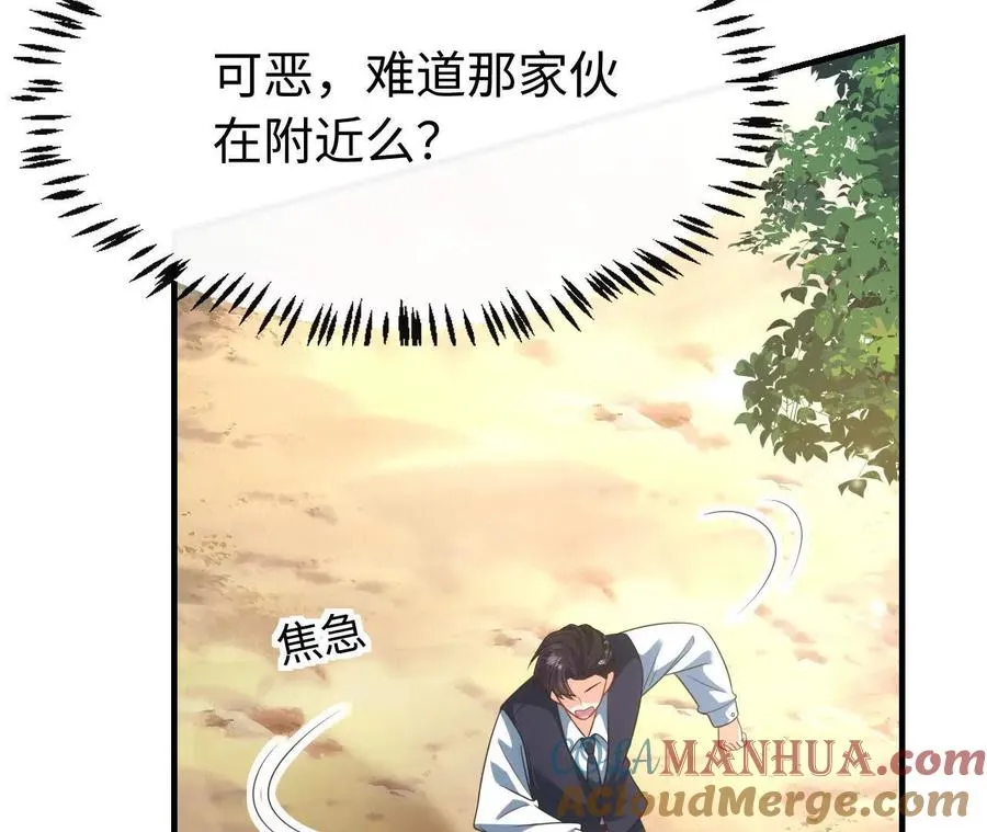 05 年度匿名慈善家 第89页