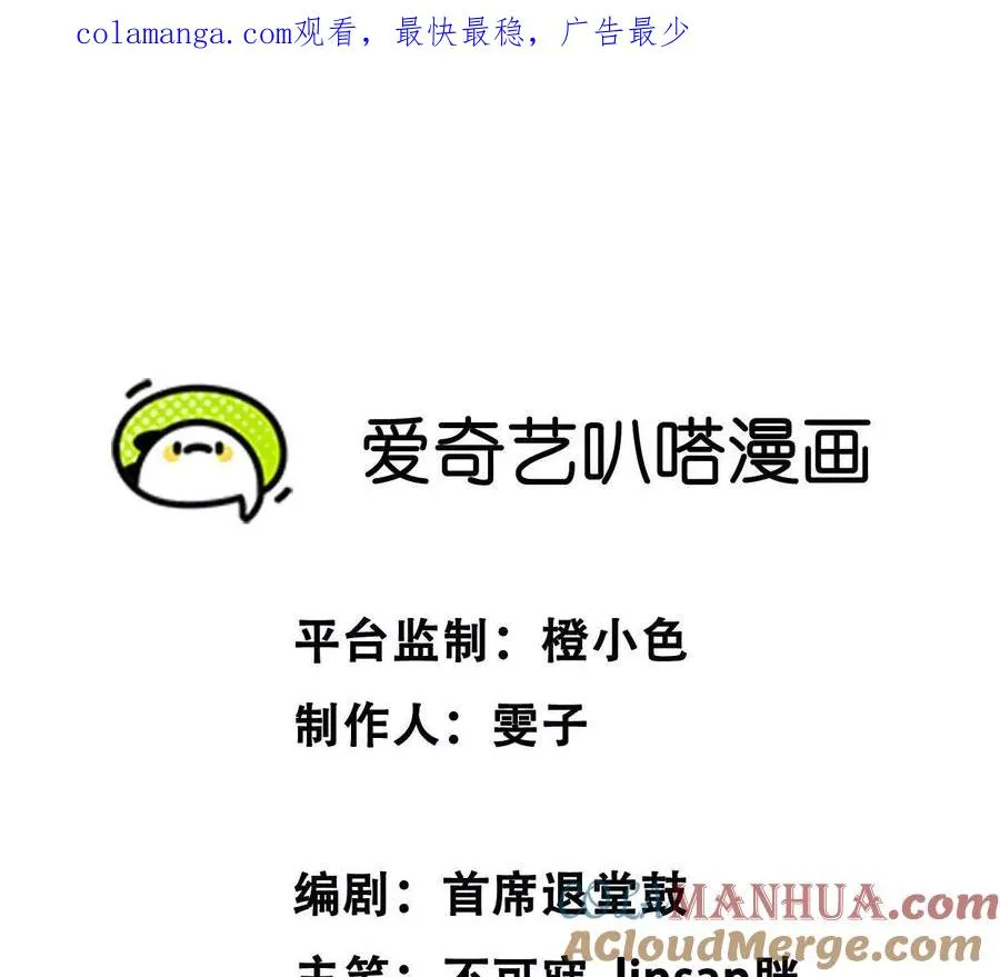 06 你哥我啊，也是有家人的 第1页