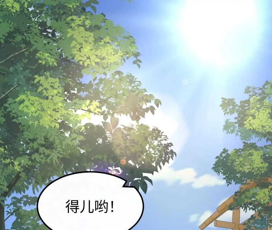 06 你哥我啊，也是有家人的 第3页