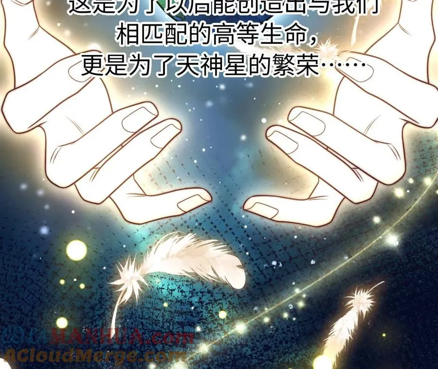 06 你哥我啊，也是有家人的 第37页