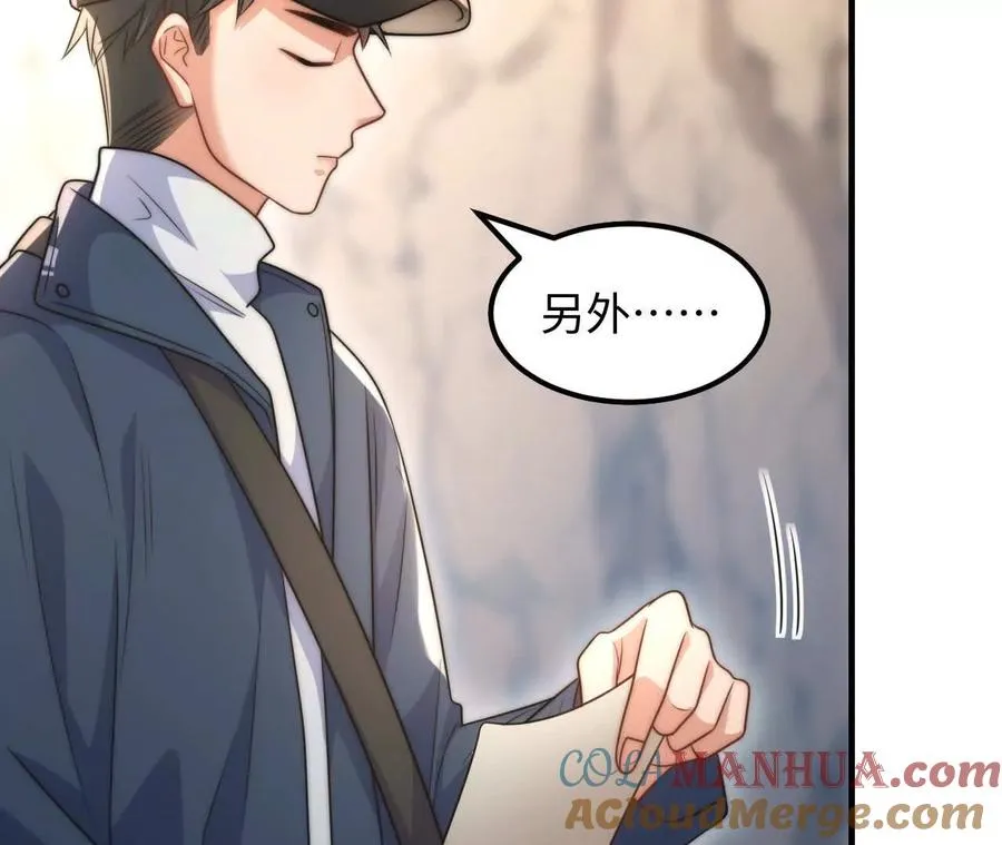06 你哥我啊，也是有家人的 第49页