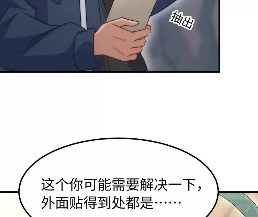 06 你哥我啊，也是有家人的 第50页
