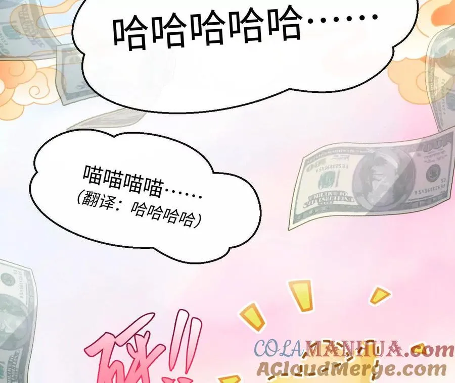 06 你哥我啊，也是有家人的 第73页