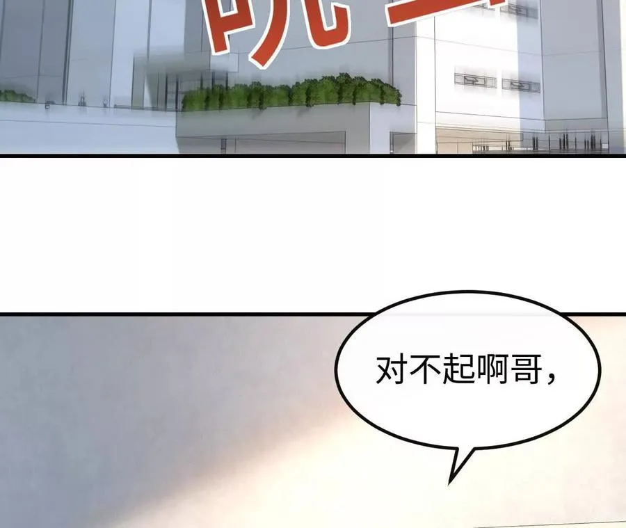 06 你哥我啊，也是有家人的 第82页