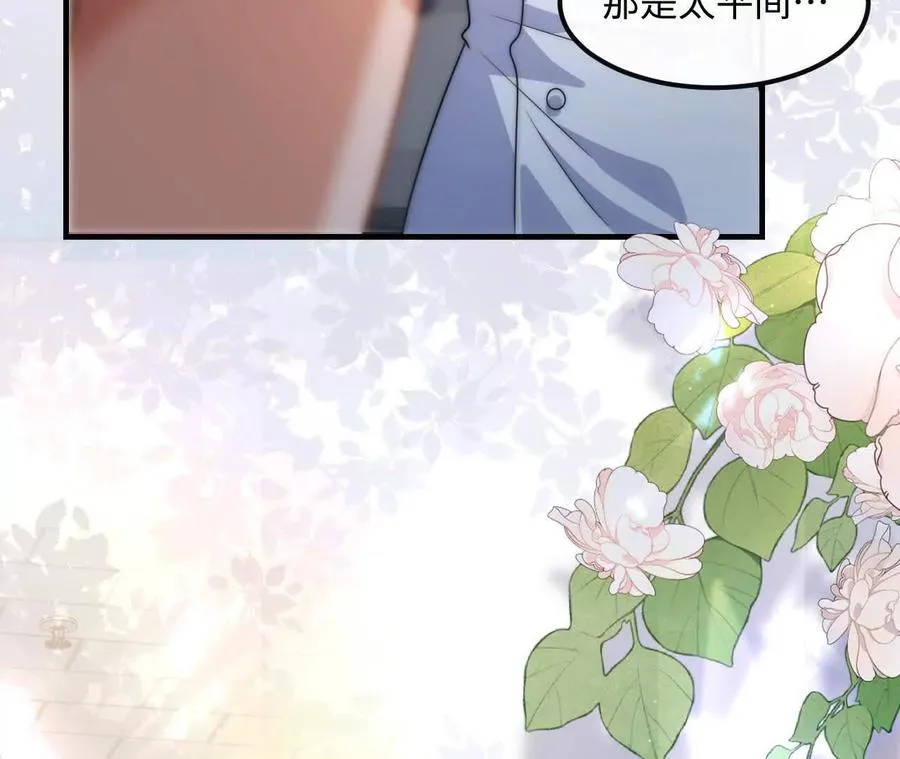 06 你哥我啊，也是有家人的 第104页