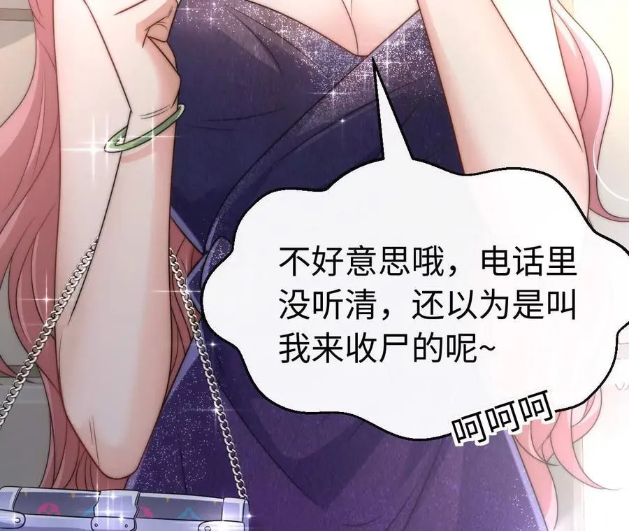 06 你哥我啊，也是有家人的 第106页