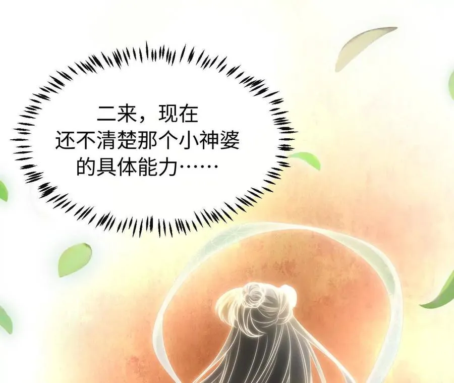 07 亲姐弟明算账 第15页