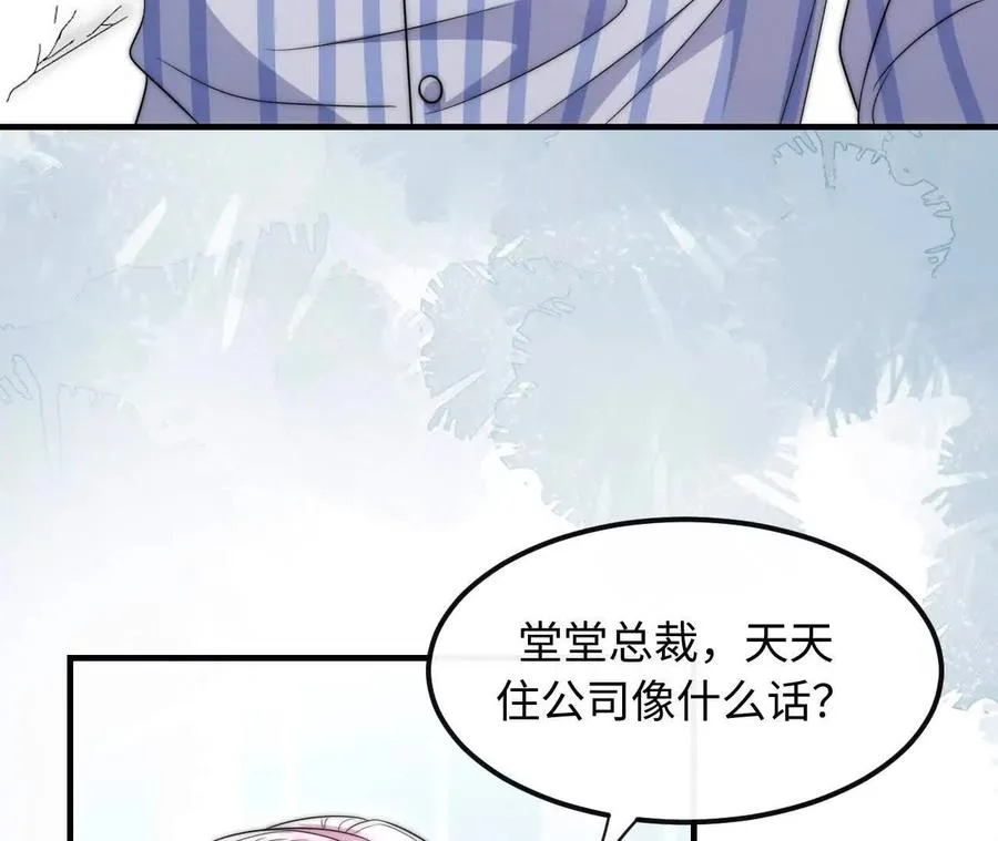 07 亲姐弟明算账 第20页
