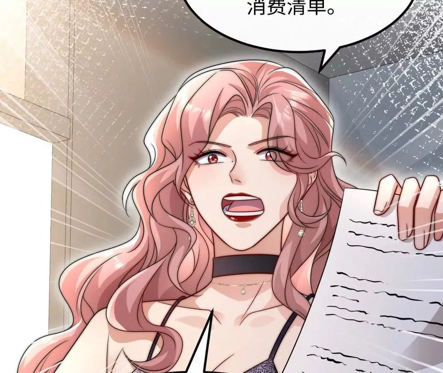 07 亲姐弟明算账 第36页