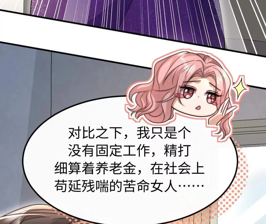 07 亲姐弟明算账 第38页