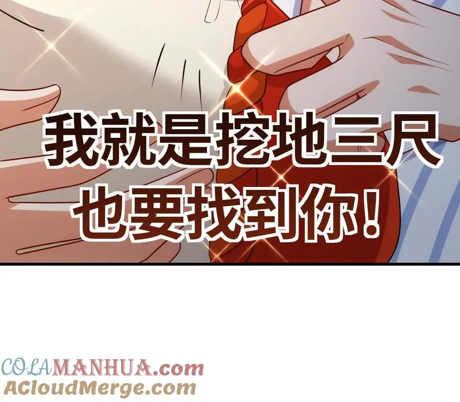 07 亲姐弟明算账 第70页