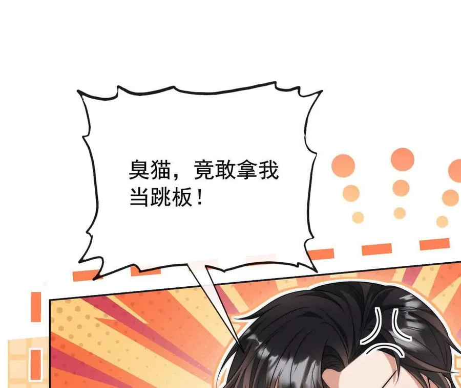09 百年修得共枕眠 第127页