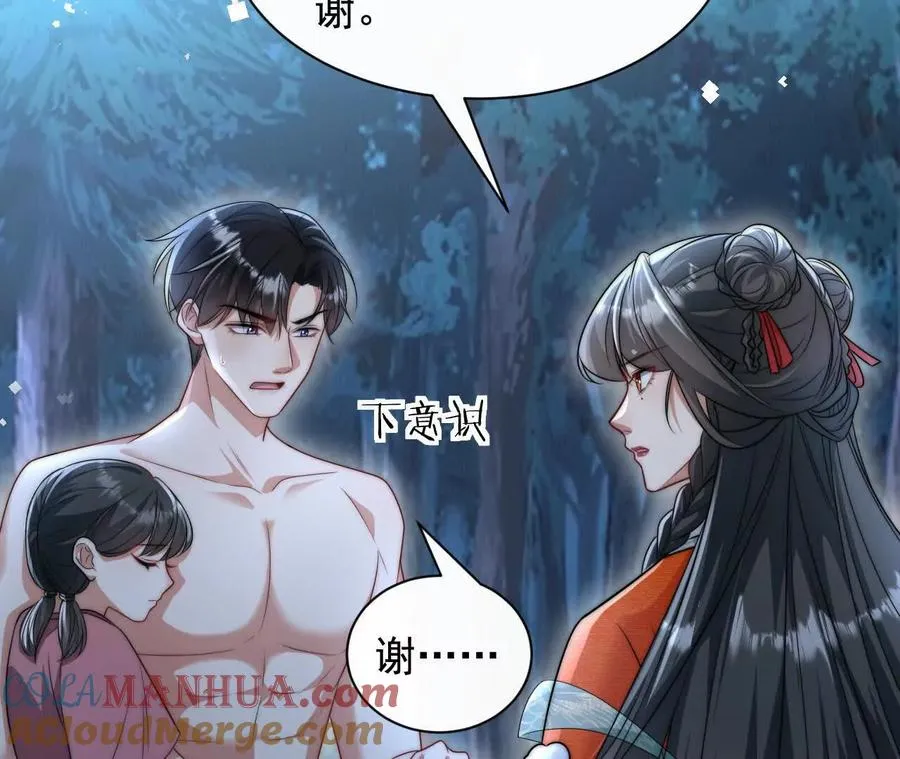 10 体罚 第109页