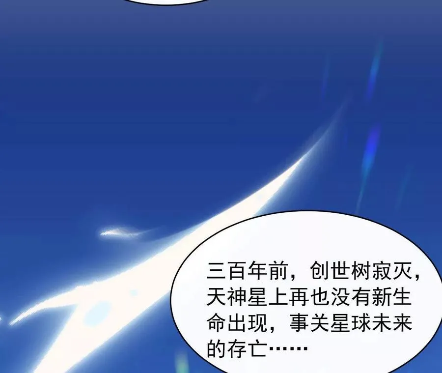 12 童子之身 第23页