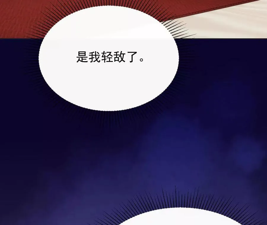 12 童子之身 第135页