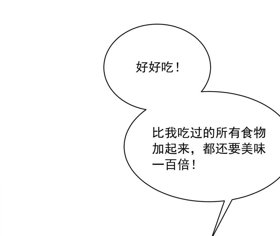 13 梦魇 第8页