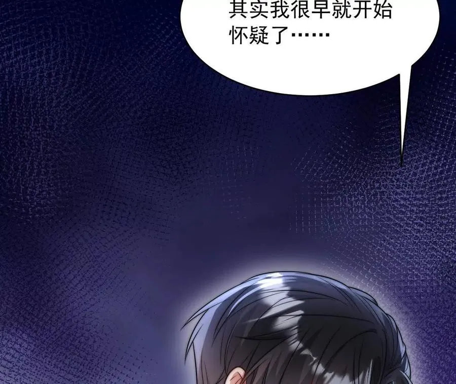 14 失败的约会对象 第6页