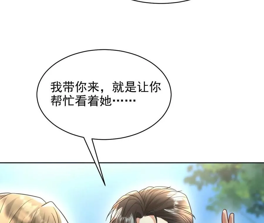 15 朋友 第78页
