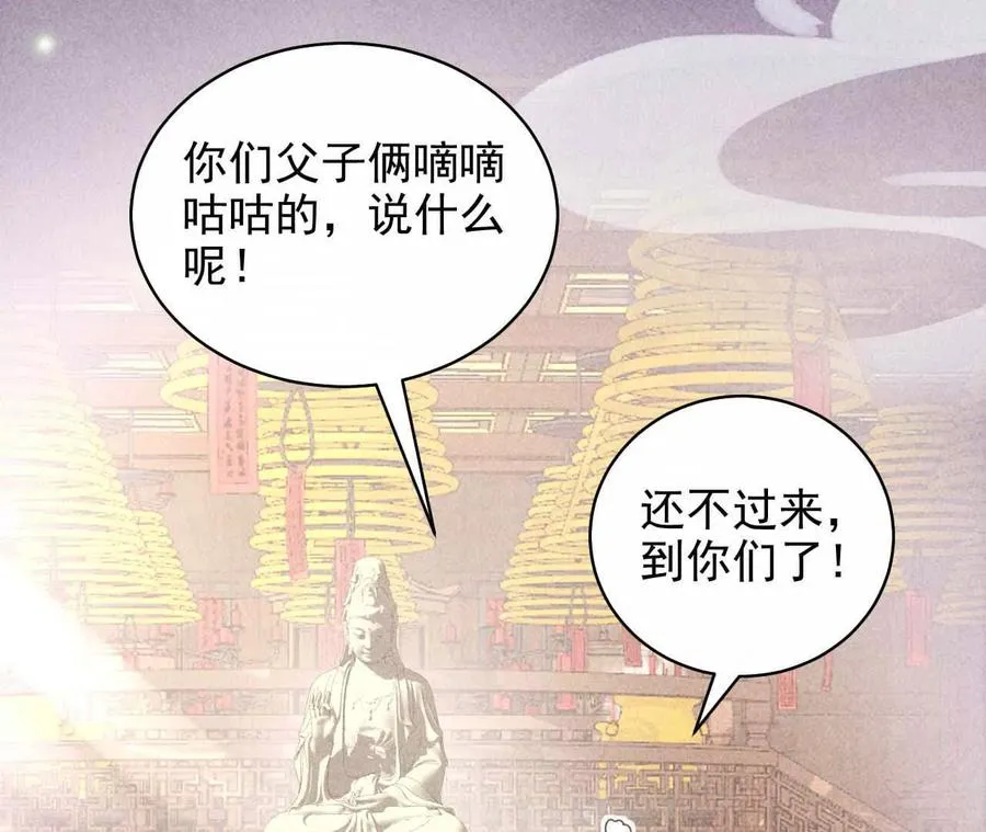 16 总是如此，从未改变 第22页