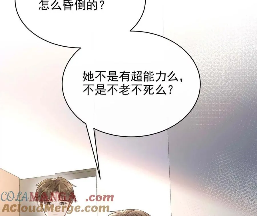 17 你到底在想什么 第101页
