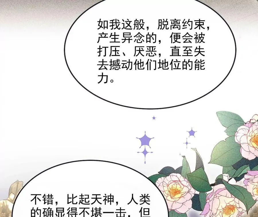 18 我命在我不在天 第112页