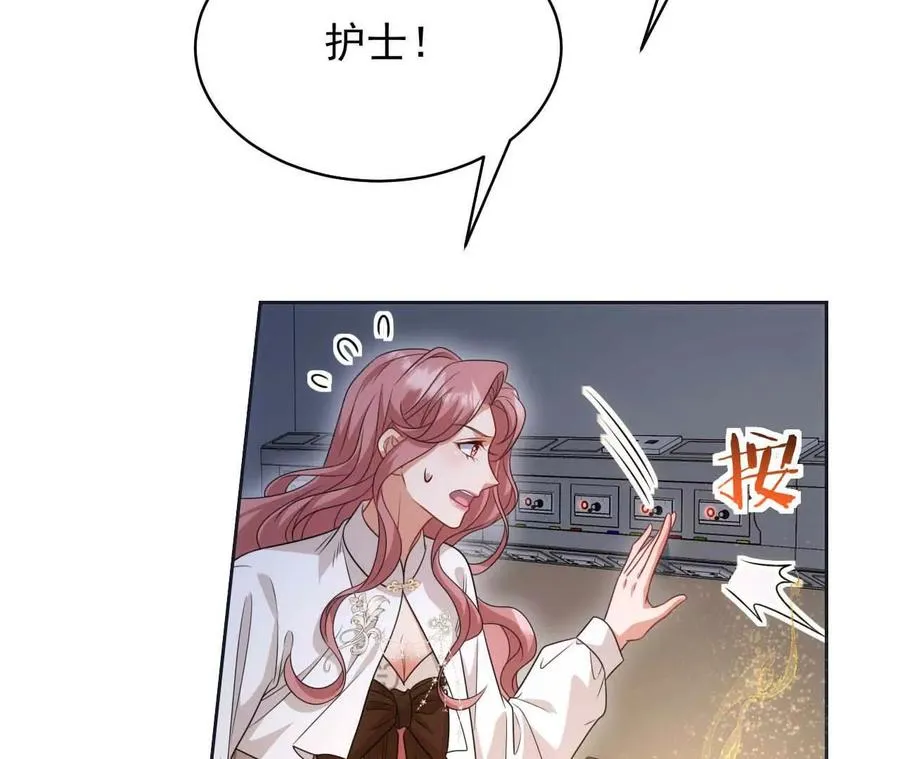 19 对不起和谢谢你 第67页