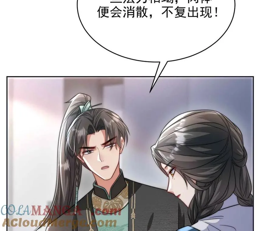 19 对不起和谢谢你 第93页
