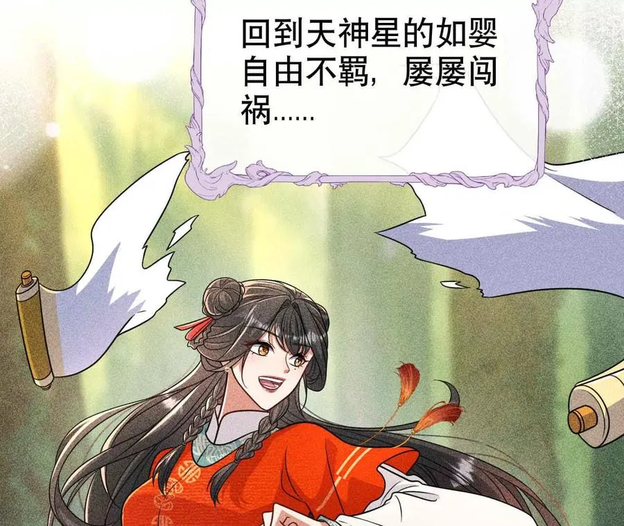 20 乡下穷财神 第36页