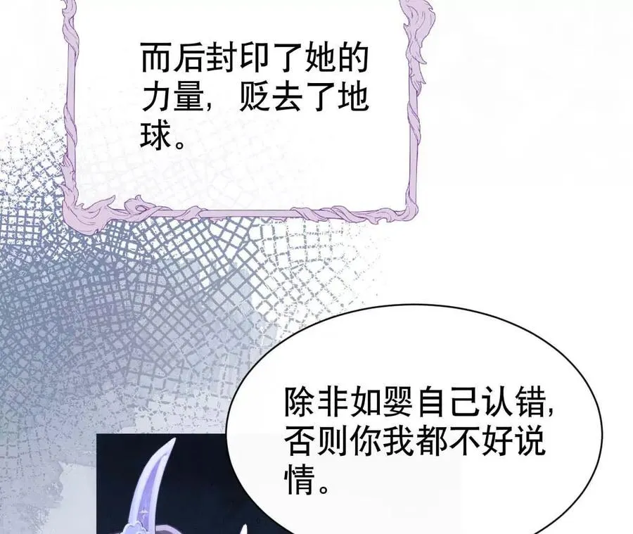 20 乡下穷财神 第47页