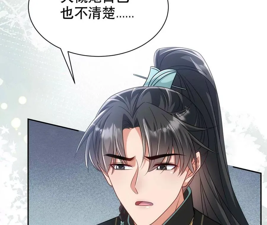 20 乡下穷财神 第51页