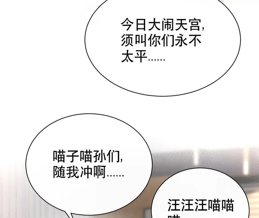20 乡下穷财神 第75页