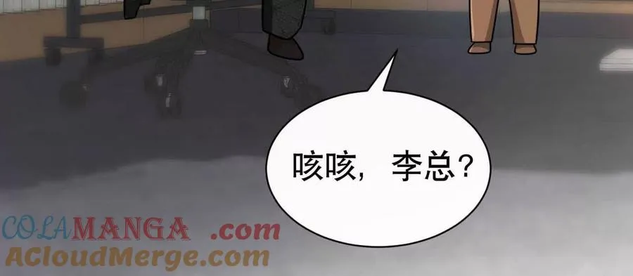 20 乡下穷财神 第77页