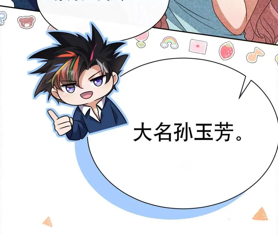 21 摸到了什么好大好粗哦 第50页