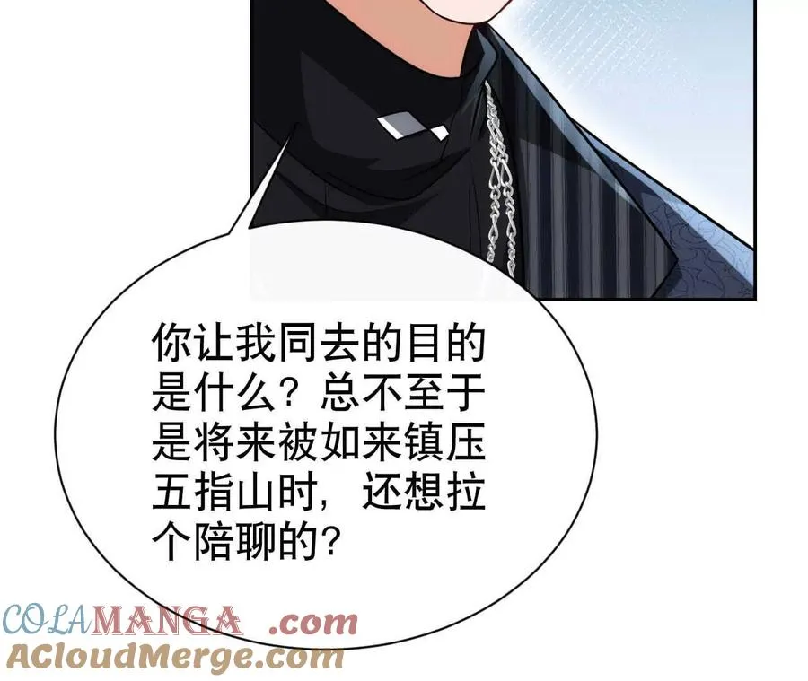 21 摸到了什么好大好粗哦 第117页