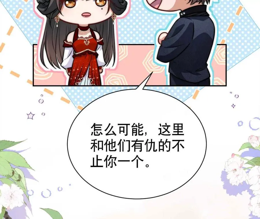 21 摸到了什么好大好粗哦 第132页