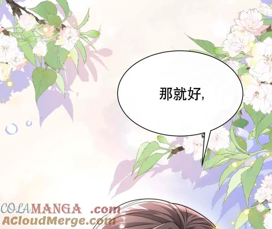 21 摸到了什么好大好粗哦 第133页