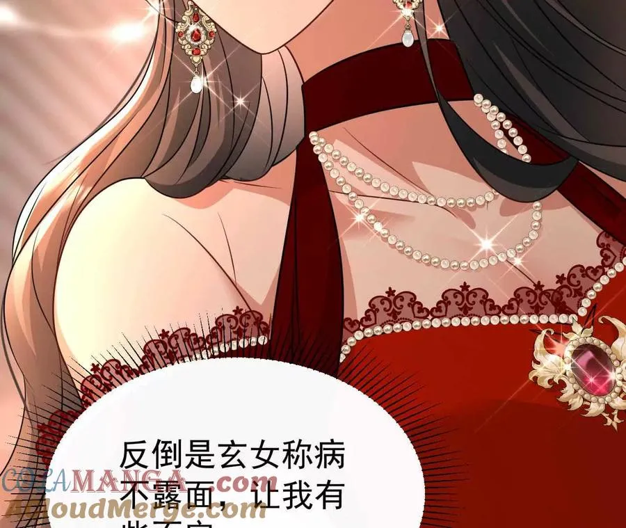 23 三横一竖，李小丰是也！ 第101页