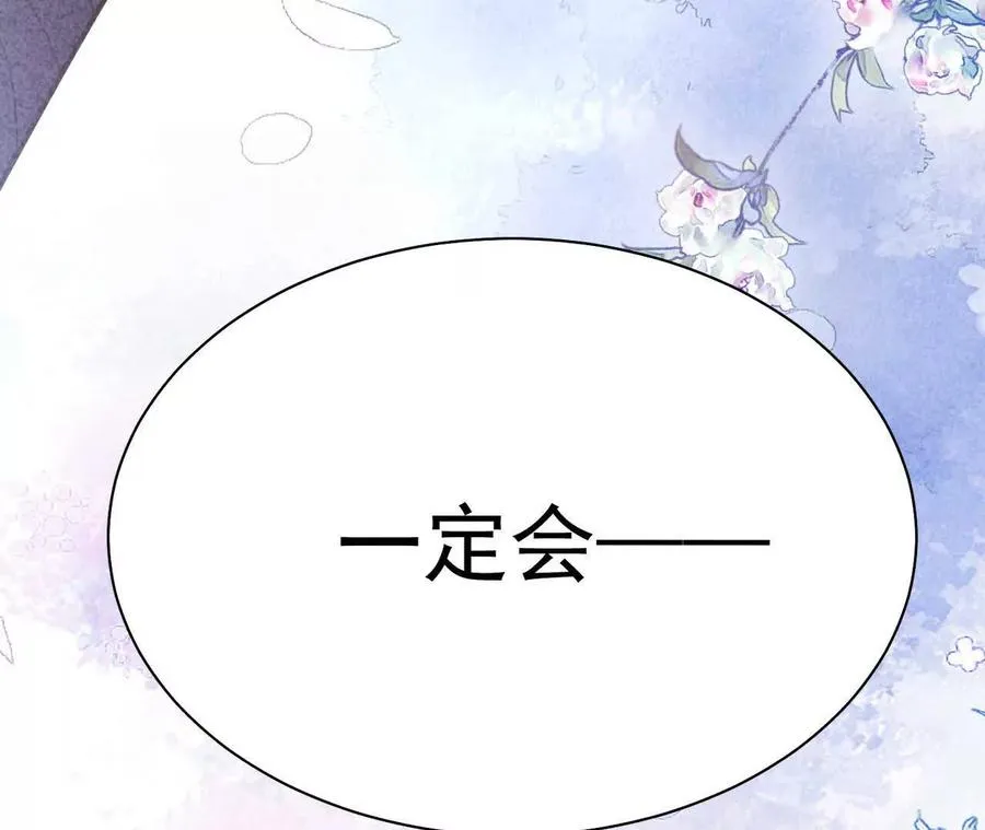 24 一定会再见 第96页