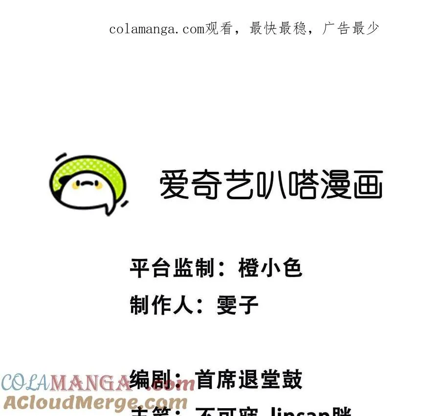 26 我就是这么糟糕的人！ 第1页