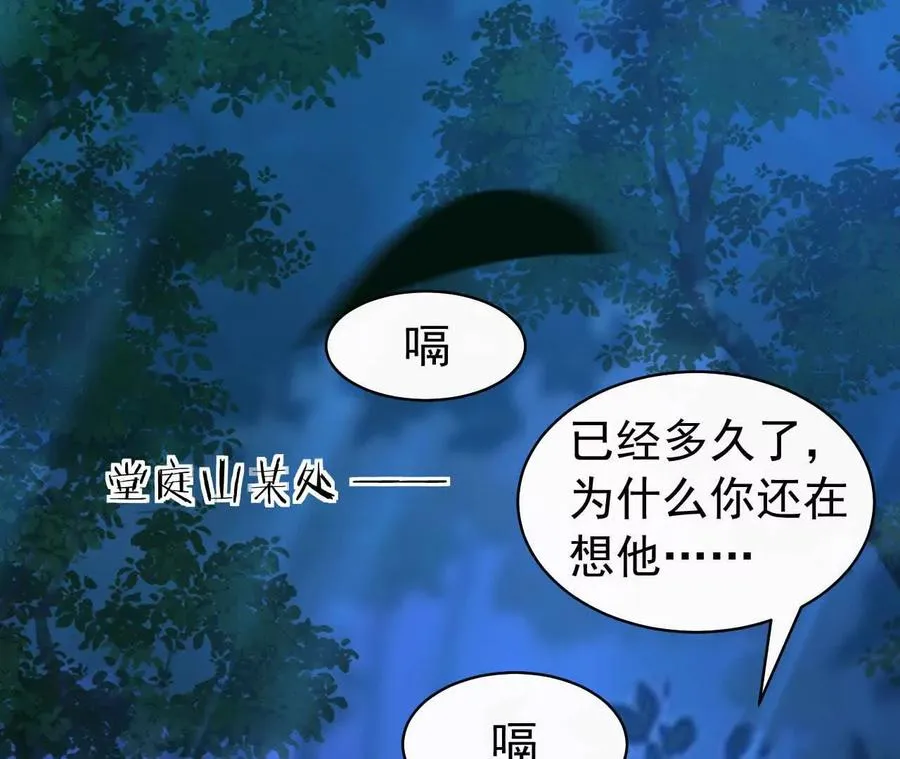 26 我就是这么糟糕的人！ 第3页