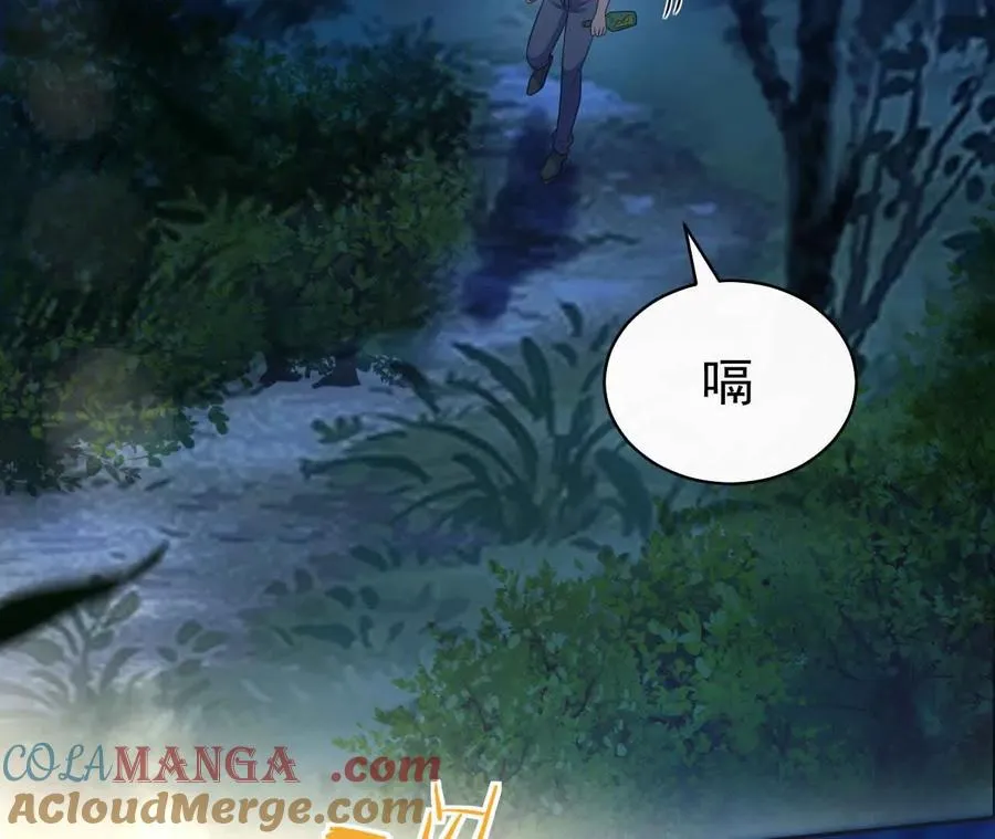 26 我就是这么糟糕的人！ 第5页