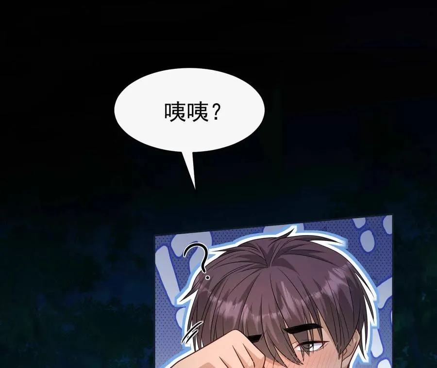 26 我就是这么糟糕的人！ 第7页