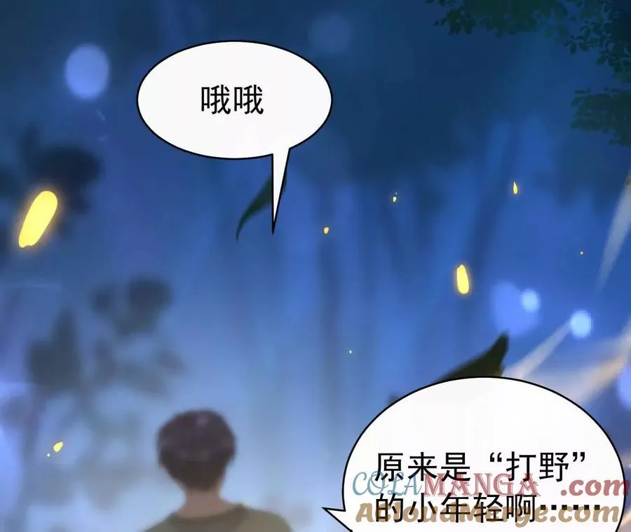 26 我就是这么糟糕的人！ 第9页