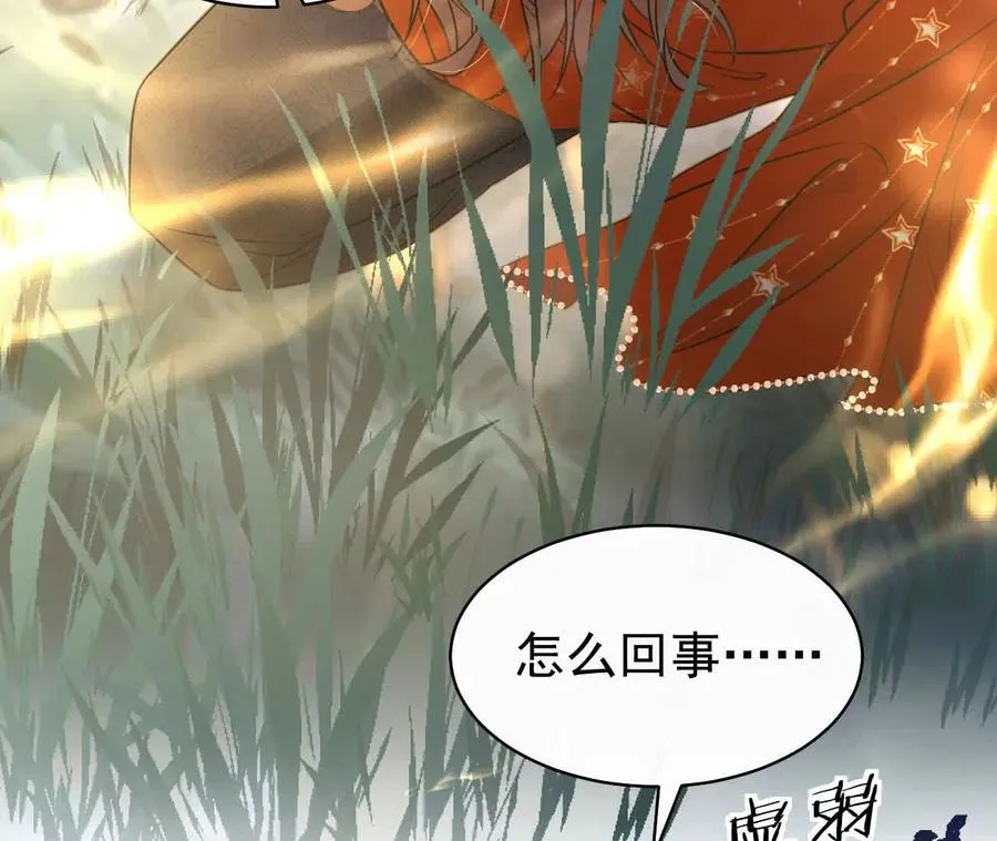 26 我就是这么糟糕的人！ 第12页