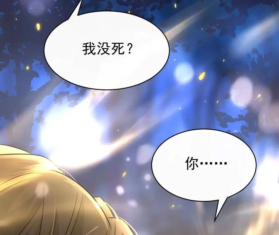 26 我就是这么糟糕的人！ 第14页